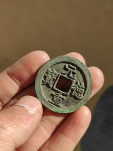 铜钱,元德重宝,所有商品均为直拍包邮价,都是收来的东西,不想