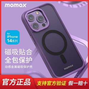 摩米士momax适用苹果14pro动感手机壳14promax