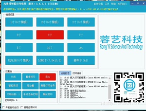 摆地摊神器一元路边打印软件风景线一寸两寸自动排版简单好玩摆地