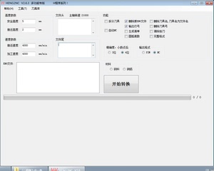 HENG2NC V2.6.3 凯心nc转换器  免狗永久版