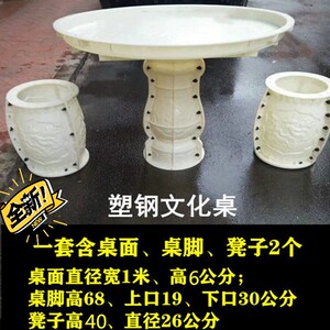 水泥文化桌模具公园庭院桌子模具