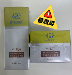 【苗华清颜精华液】苗华清颜精华液品牌,价格 - 阿里巴巴