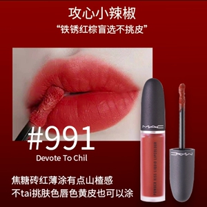 mac/魅可丝缎柔雾液体唇膏09# (991 devoted