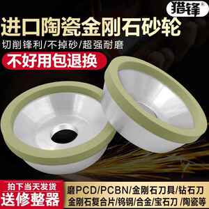 陶瓷结合剂金刚石砂轮 碗型125mm 磨PCD PCBN刀具 钨钢 金钢石刀