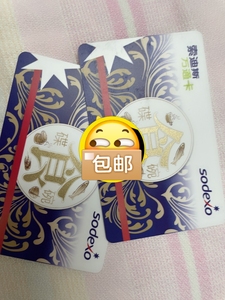 索迪斯卡