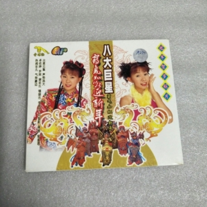 卓依婷 八大巨星vcd,金碟豹原装正版,碟片无划痕,试机发货