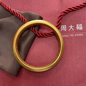 周大福传承手镯60 足金999手镯 锤纹百福