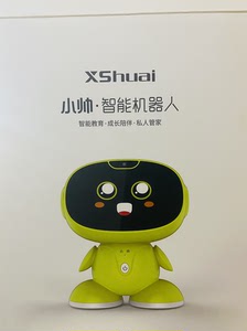 小帅智能机器人学生