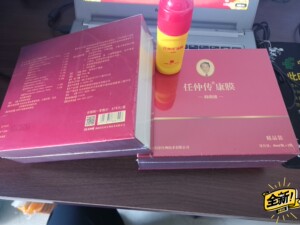 佳信佰任仲传风痛康膜,王中华骨健康馆处理一批任仲传康膜,成本