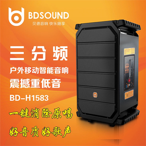 000人付款淘宝贝德大品牌h1583红旗系列三分频大功率音响,效果杠杠的!