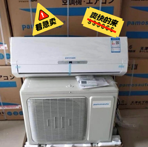 5匹冷暖空调国松定频挂机壁挂式