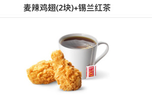 麦当劳麦辣鸡翅锡兰红茶