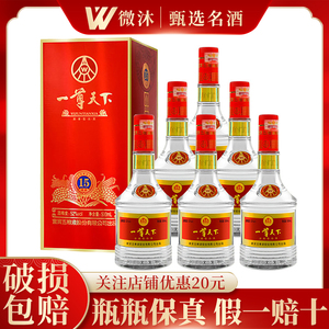 1箱 五粮液一尊天下15御藏52度浓香型白酒500ml*6瓶 纯粮食白酒