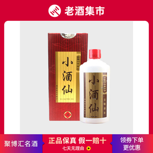 酒仙白酒