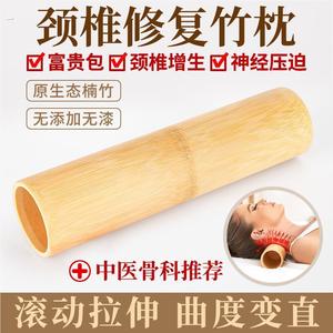 竹枕颈椎病枕头修复护颈椎助睡眠用富贵包艾灸热敷圆柱形牵引拉伸