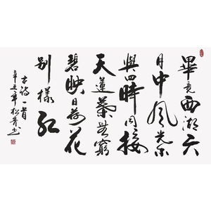 映日荷花别样红