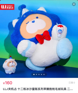 现货全新包邮llj夹机占冰沙旱獭,大毛绒玩偶,高度约50左右