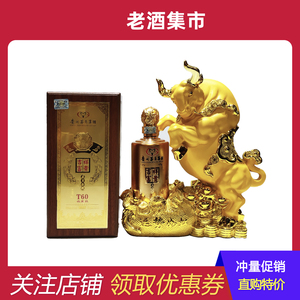1尊 52度 茅台集团茅乡玉液富贵吉祥t60牛气冲天造型 750ml装收藏