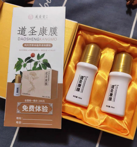 新款道圣康膜官方正品活络康膜道圣堂草本植物萃取液哈药集团腰间
