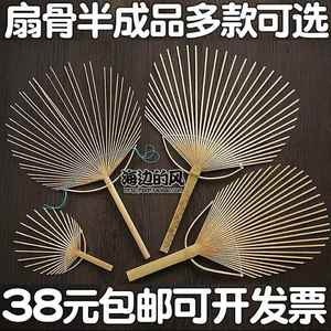 团 制竹扇扇骨 骨架 团扇半成品 手作扇子diy 和风日式日本扇子