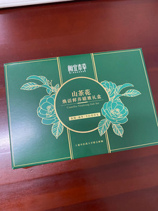 相宜本草新包装