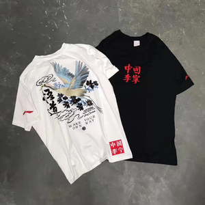 中国李宁仙鹤短袖