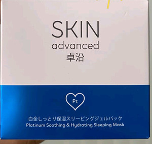 卓沿白金睡眠面膜