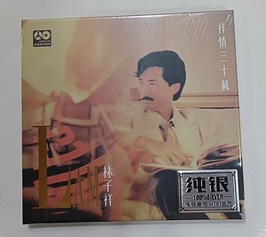 林子祥（祥情三十载），纯银单碟cd