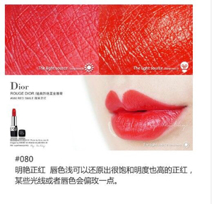 迪奥080微笑正红 迪奥口红dior口红全新无盒!_阿里巴巴找货神器