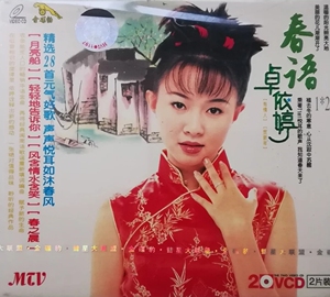 卓依婷,春语vcd