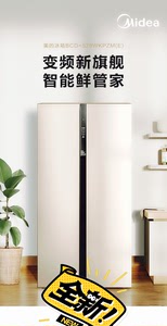 美的bcd-538wkpzm(e)厨房冰箱全新 量大从优 包