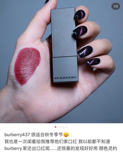 巴宝莉牛血色口红97