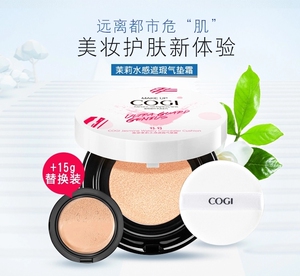 高姿气垫霜正品