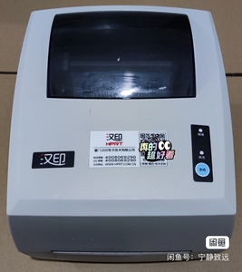 汉印D45/G42S热敏印打印机网店倒闭，汉印D45/G42