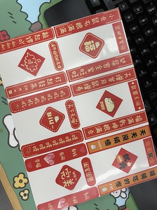 自制仓鼠对联 一元一份 随单出 单拍不发货