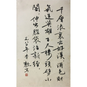 李敖著名书法家《书法》著名书法家精品字画拍卖