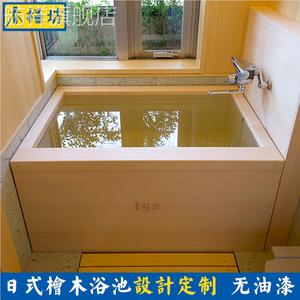 日本桧木浴缸无漆泡澡桶木桶美容院洗澡桶大人成人沐浴桶定制日式