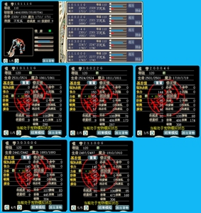 魔力宝贝地狱使者