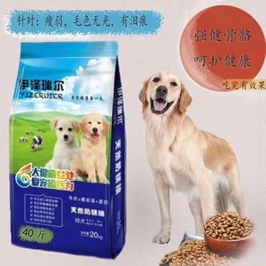 00海马先生1314520淘宝伊泽瑞尔奶糕狗粮 20kg全新 幼犬孕期犬通用