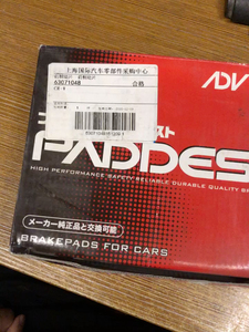 处理两套日本爱德克斯刹车片,前轮刹车片适用老款本田crv r