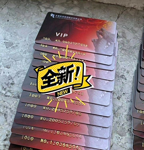 高价回收欧亚购物卡