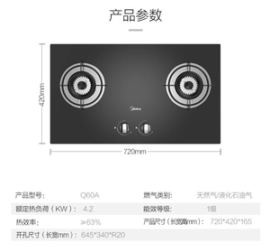 美的燃气灶q60a 天然气 全新未拆封 全国联保六年 官方4
