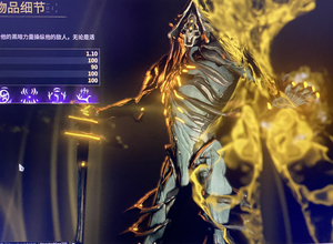 warframe 星际战甲国际服35出一套摸尸p甲 2段