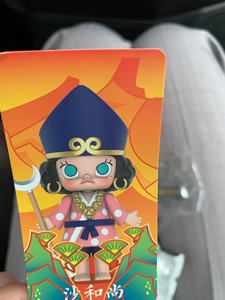 molly 泡泡玛特西游 沙僧