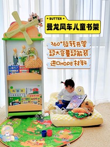 曼龙风车儿童书架家用收纳旋转绘本架宝宝阅读玩具收纳架小风车绘