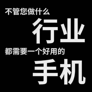 沈阳回收手机