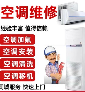 上海本地家电维修洗衣机空调热水器油烟机冰箱燃气灶煤气灶上门服