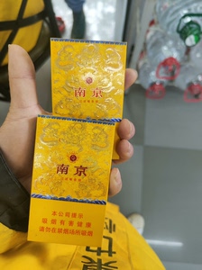 00love棉花糖521淘宝南京九五至尊雨花石细支香烟礼盒煊赫门大国