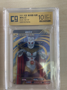 奥特之王卡片.品牌,价格 - 阿里巴巴