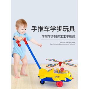 儿童手推飞机学步推推乐玩具宝宝1-3岁推拉着走2男女孩助推车婴儿